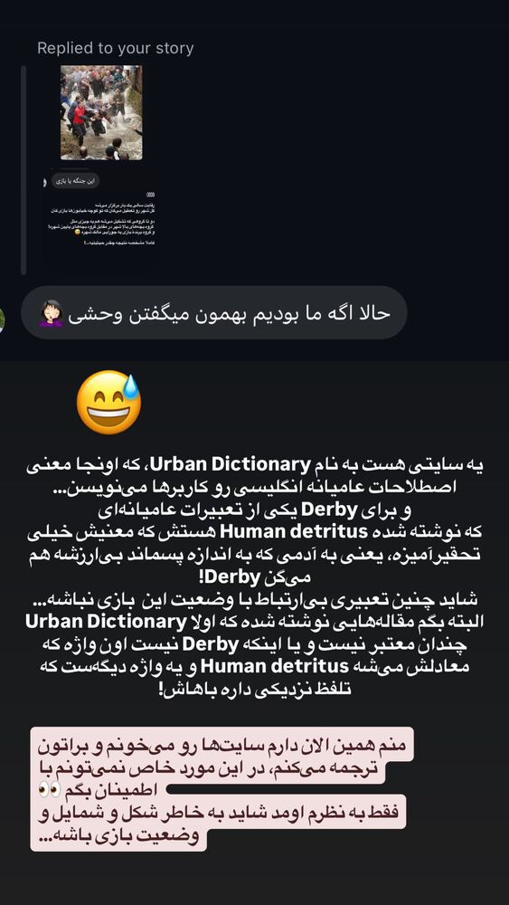 جدید ترین استوری اینستاگرام مریم جباری