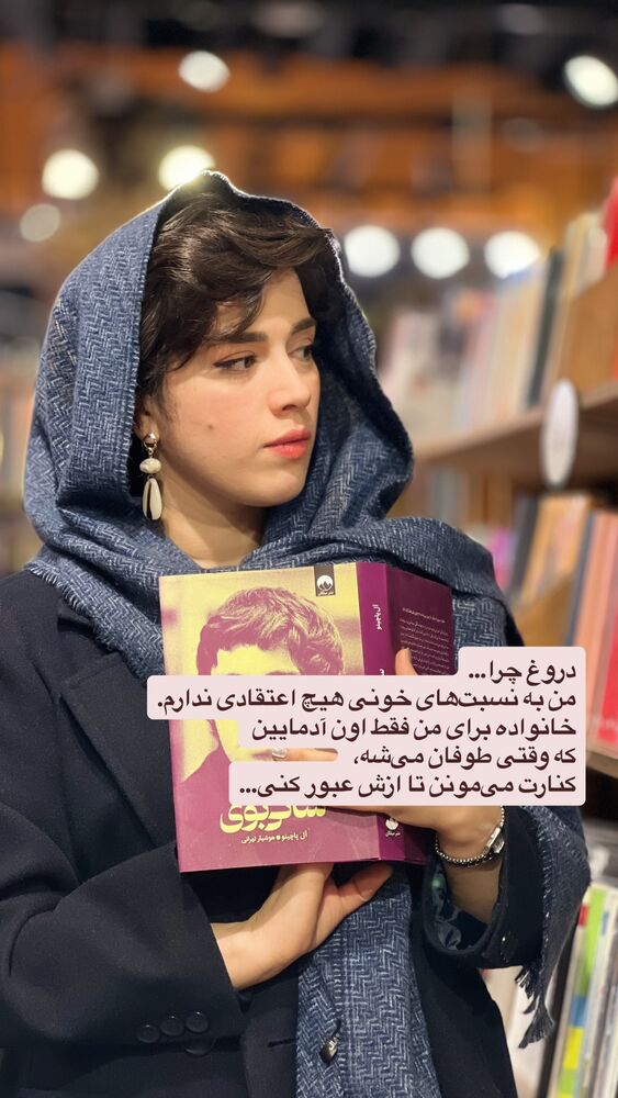  جدید ترین استوری اینستاگرام مریم جباری