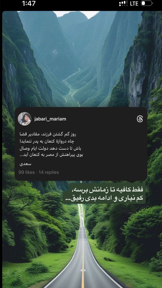  جدید ترین استوری اینستاگرام مریم جباری