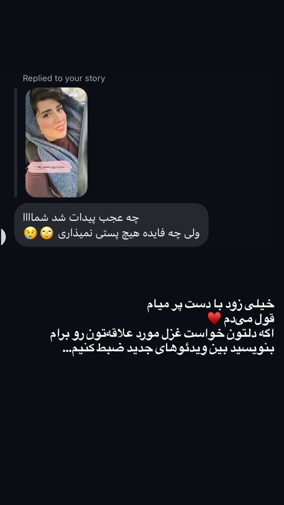  جدید ترین استوری اینستاگرام مریم جباری