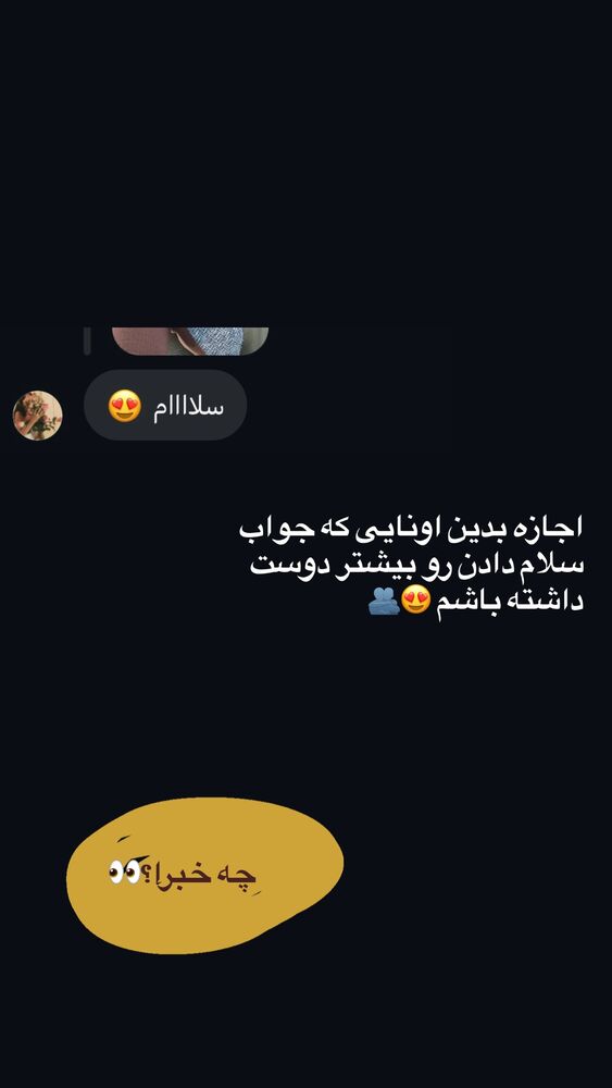  جدید ترین استوری اینستاگرام مریم جباری
