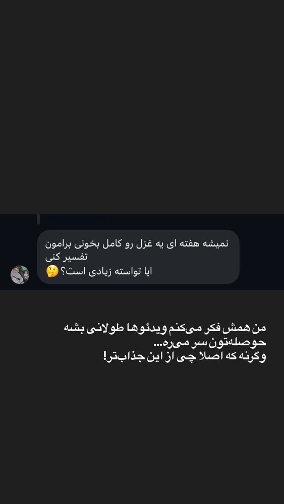  جدید ترین استوری اینستاگرام مریم جباری