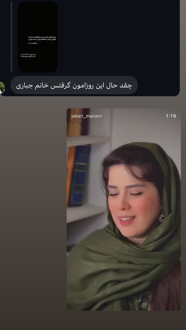  جدید ترین استوری اینستاگرام مریم جباری