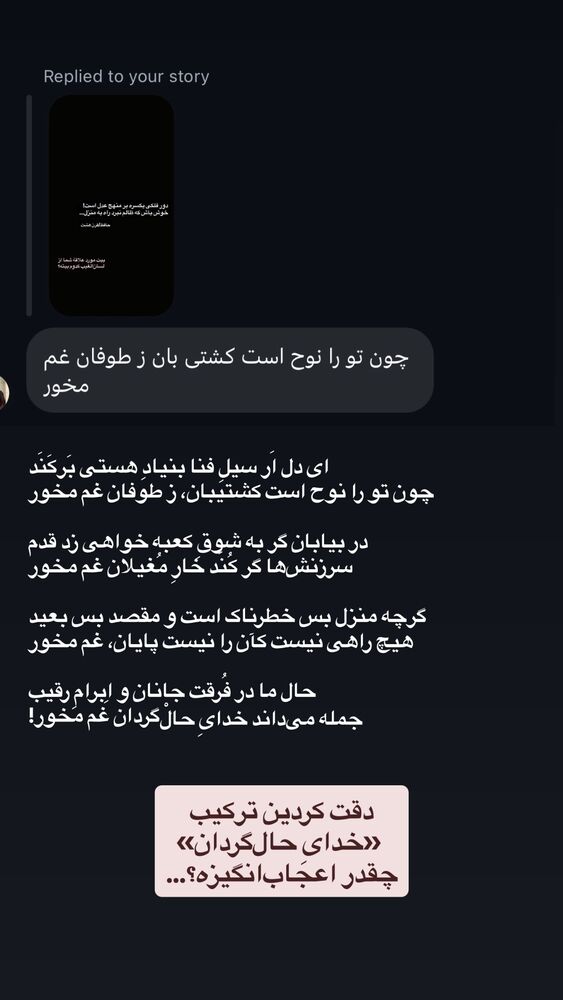  جدید ترین استوری اینستاگرام مریم جباری