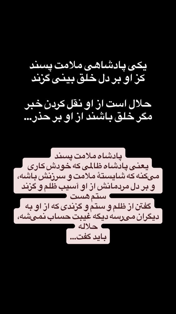  جدید ترین استوری اینستاگرام مریم جباری
