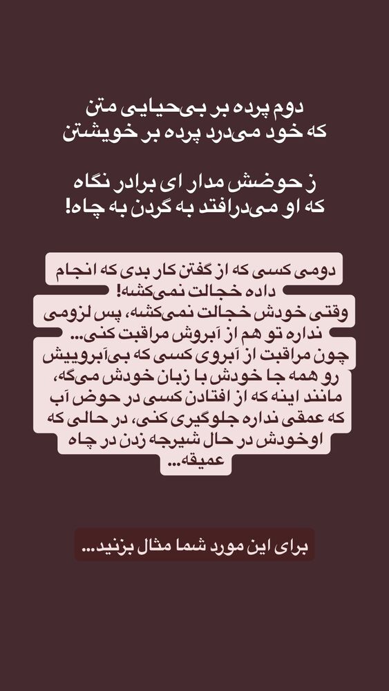  جدید ترین استوری اینستاگرام مریم جباری