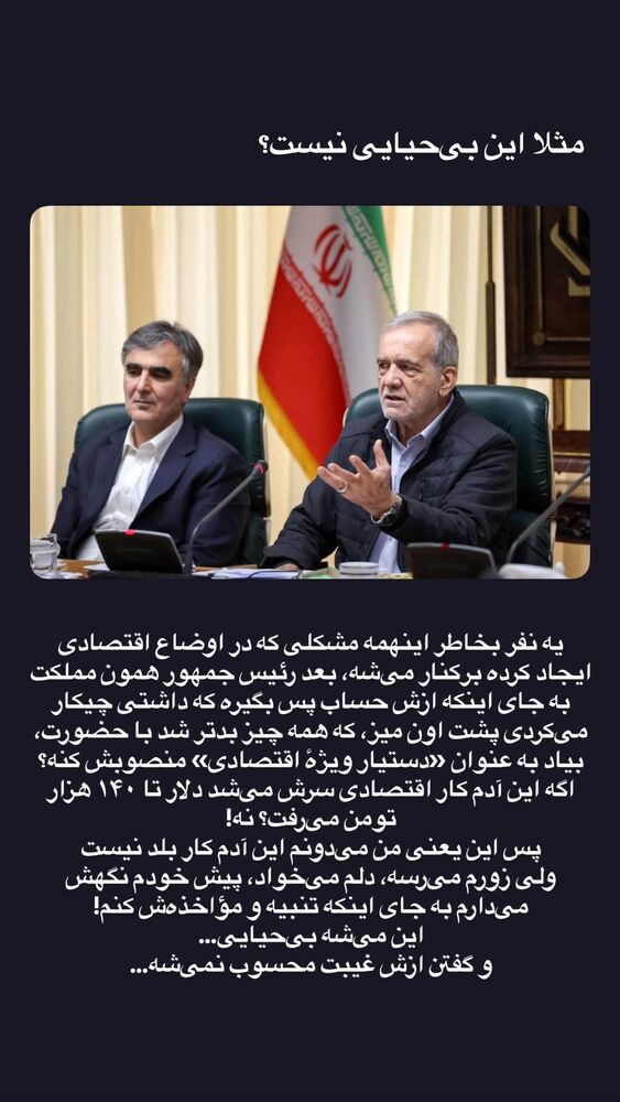  جدید ترین استوری اینستاگرام مریم جباری