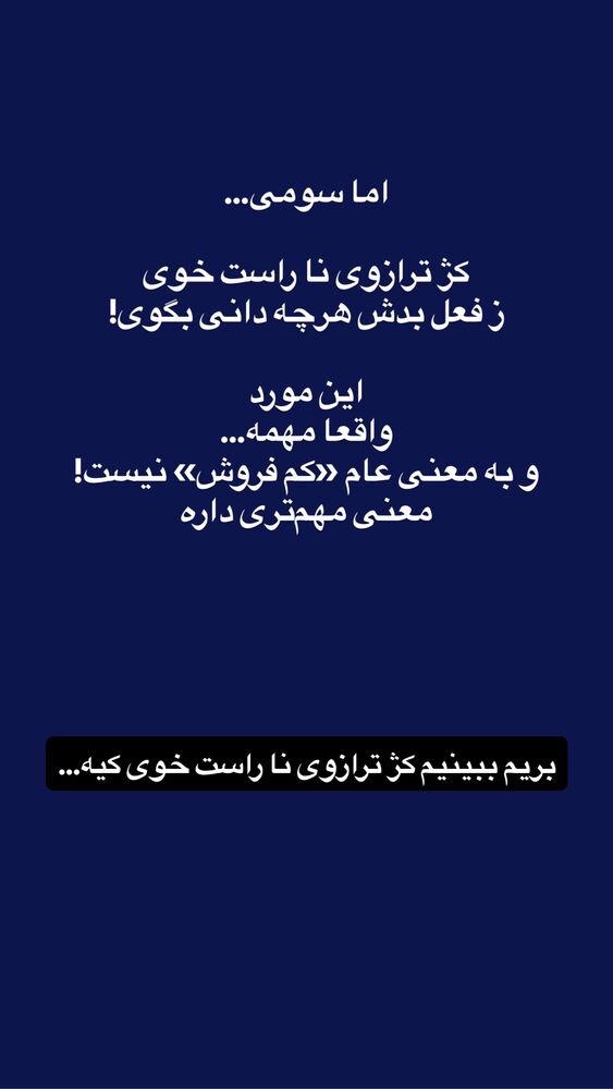  جدید ترین استوری اینستاگرام مریم جباری