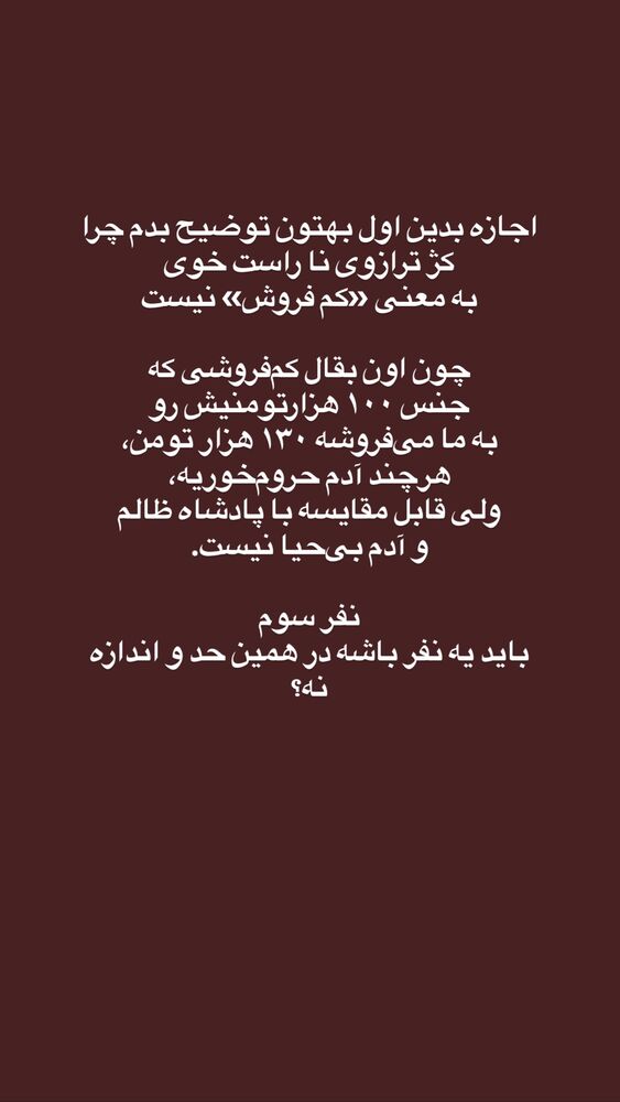  جدید ترین استوری اینستاگرام مریم جباری
