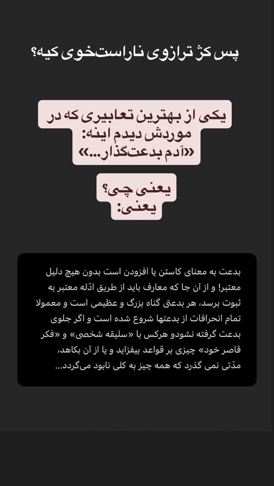  جدید ترین استوری اینستاگرام مریم جباری