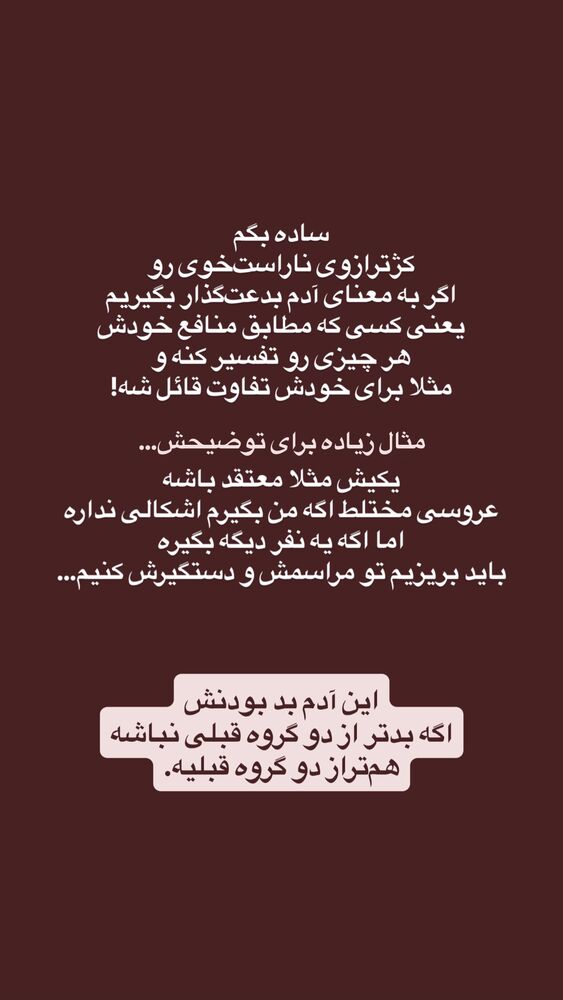  جدید ترین استوری اینستاگرام مریم جباری