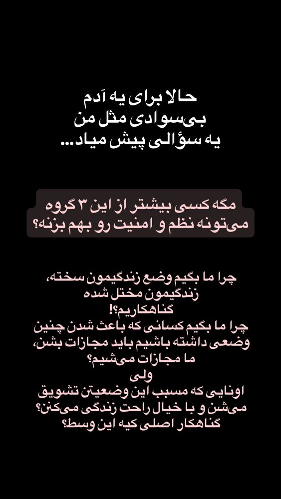  جدید ترین استوری اینستاگرام مریم جباری