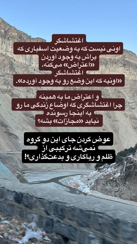  جدید ترین استوری اینستاگرام مریم جباری