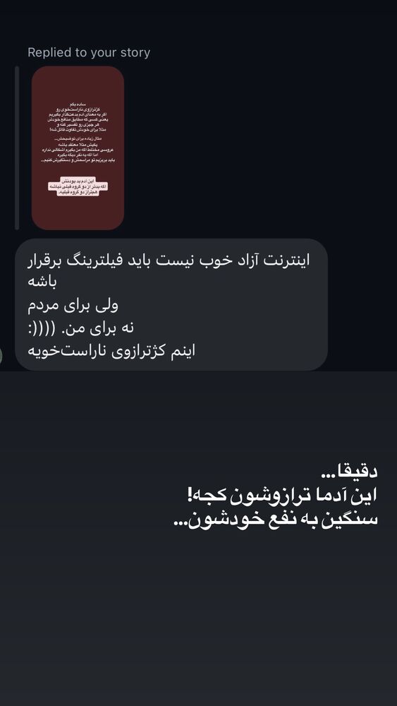  جدید ترین استوری اینستاگرام مریم جباری