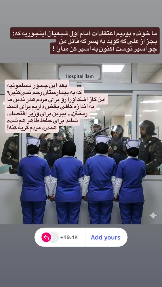  جدید ترین استوری اینستاگرام مریم جباری