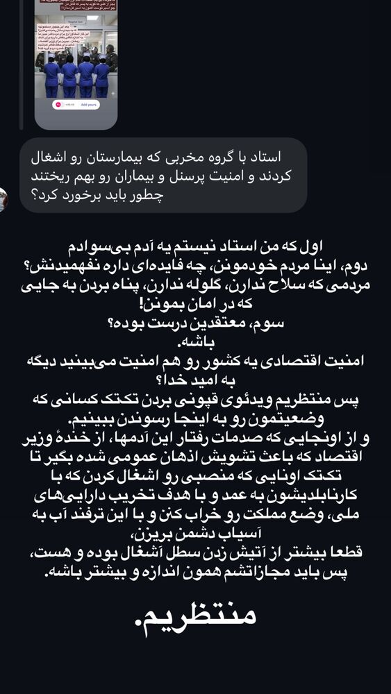  جدید ترین استوری اینستاگرام مریم جباری
