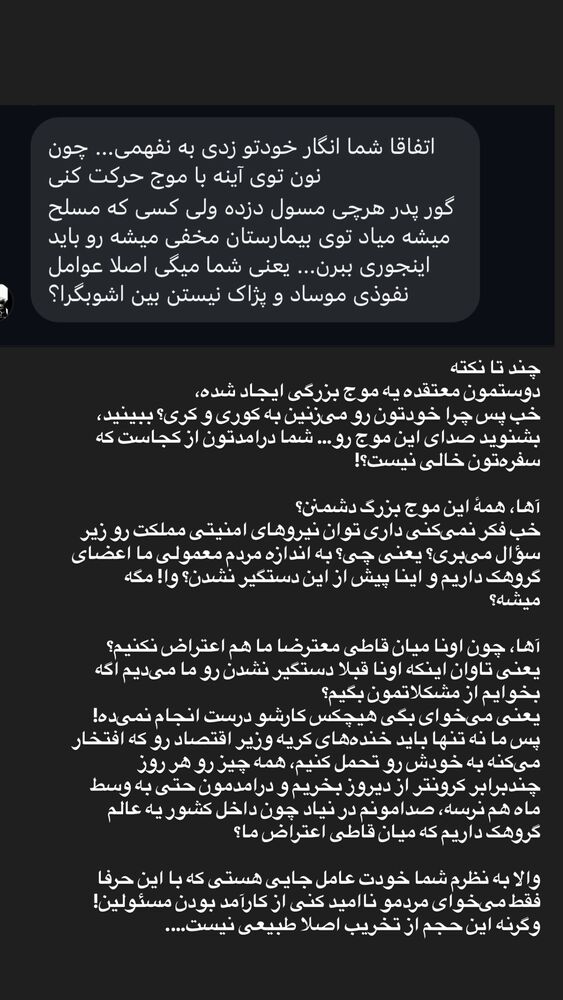  جدید ترین استوری اینستاگرام مریم جباری