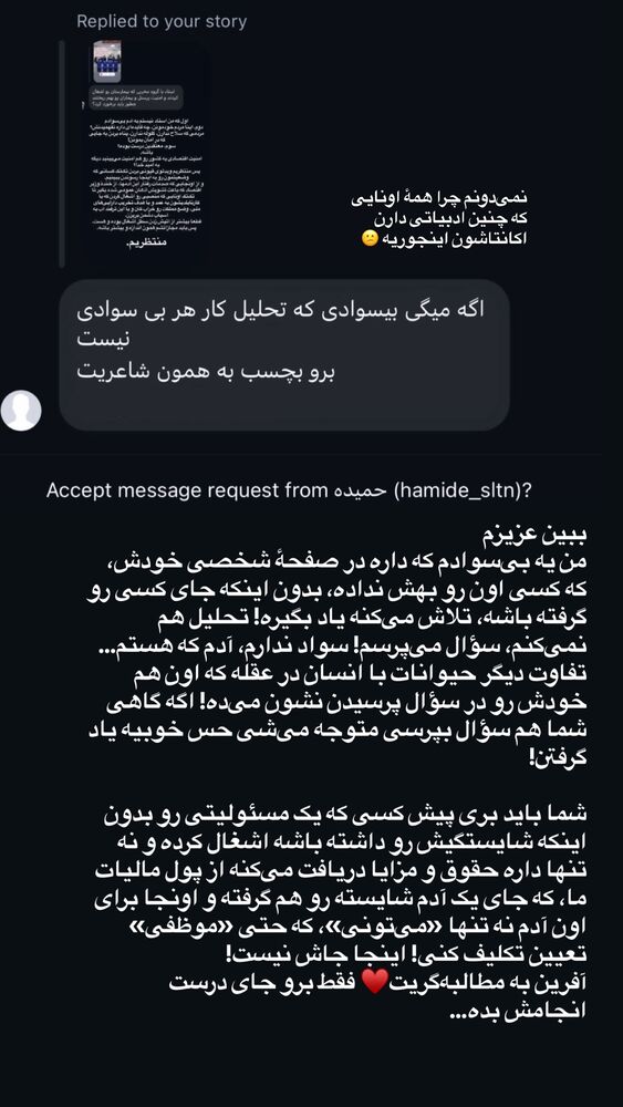  جدید ترین استوری اینستاگرام مریم جباری