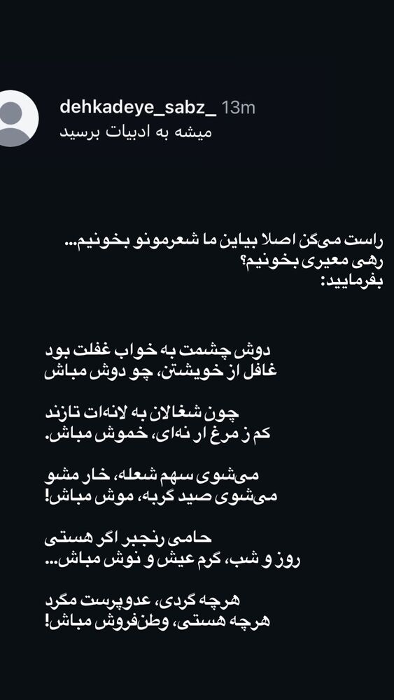  جدید ترین استوری اینستاگرام مریم جباری