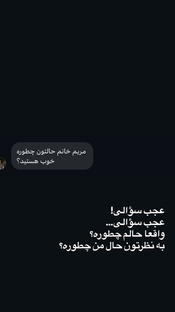  جدید ترین استوری اینستاگرام مریم جباری
