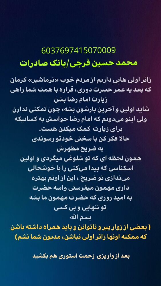  جدید ترین استوری اینستاگرام jahadi_shomali