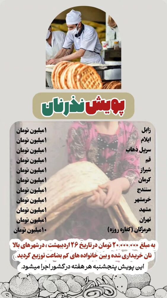  جدید ترین استوری اینستاگرام jahadi_shomali