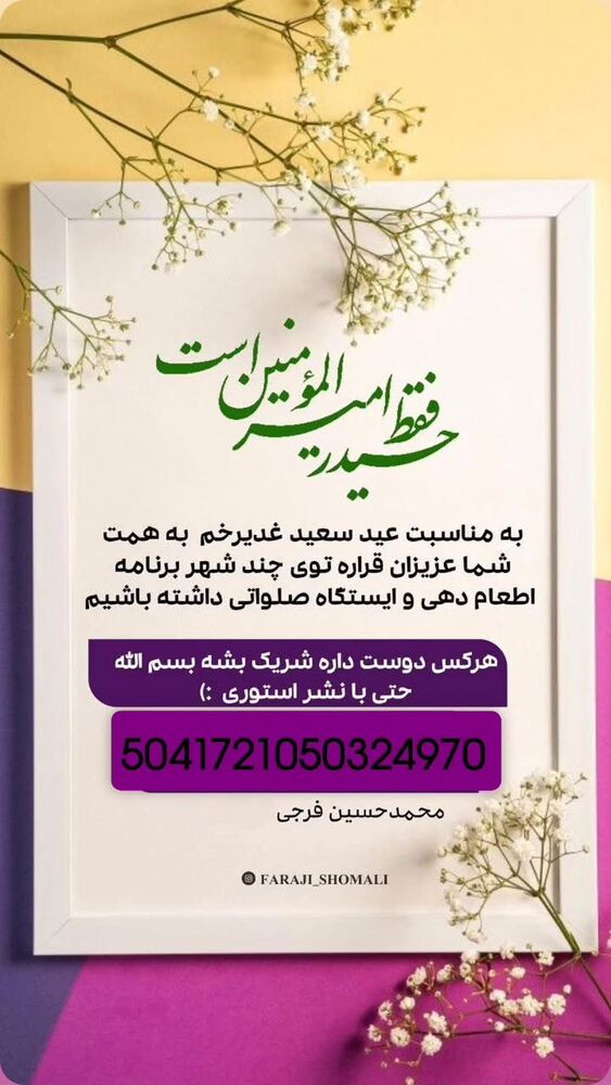  جدید ترین استوری اینستاگرام jahadi_shomali