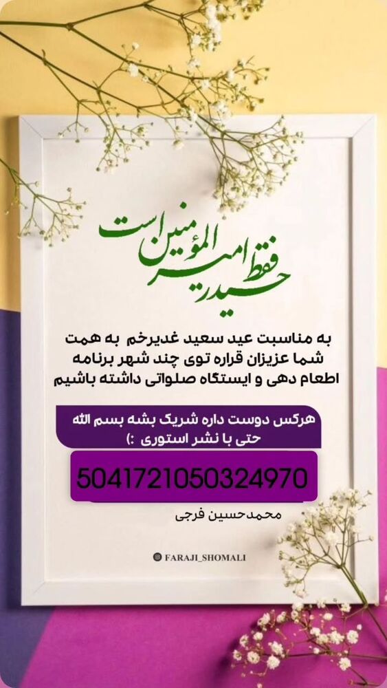  جدید ترین استوری اینستاگرام jahadi_shomali