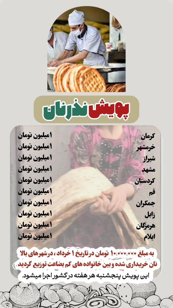  جدید ترین استوری اینستاگرام jahadi_shomali