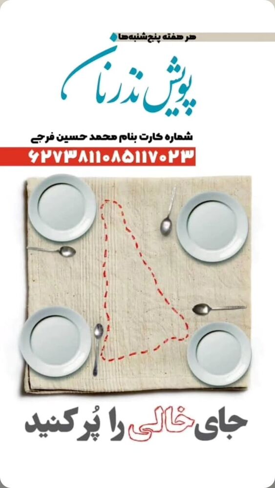  جدید ترین استوری اینستاگرام jahadi_shomali
