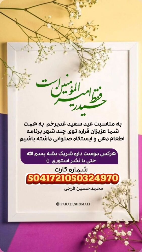  جدید ترین استوری اینستاگرام jahadi_shomali