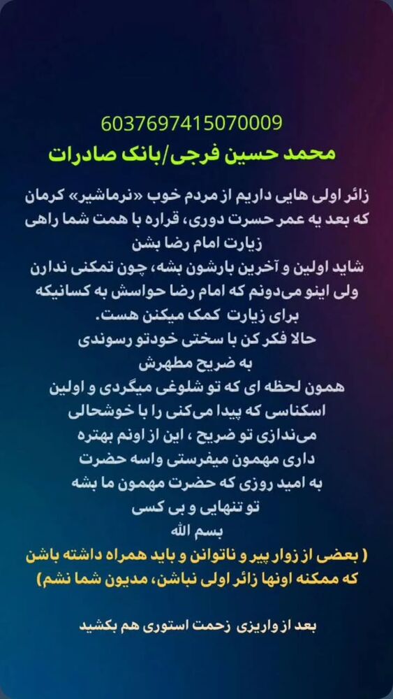  جدید ترین استوری اینستاگرام jahadi_shomali