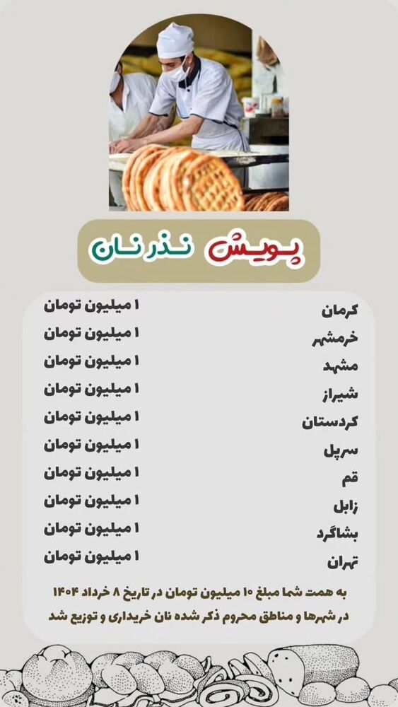  جدید ترین استوری اینستاگرام jahadi_shomali