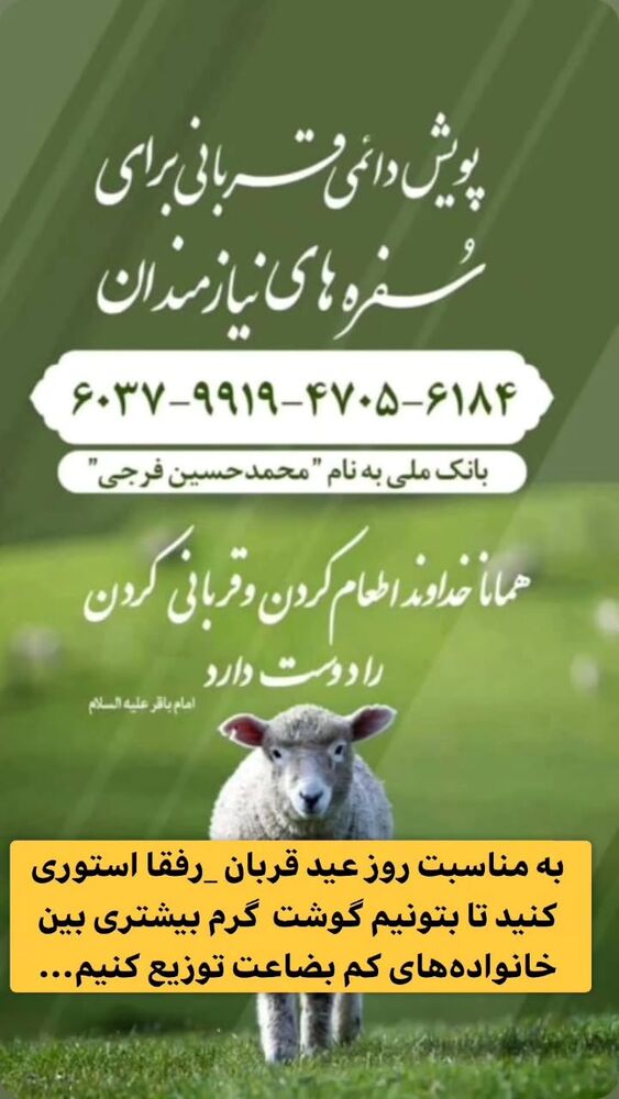  جدید ترین استوری اینستاگرام jahadi_shomali