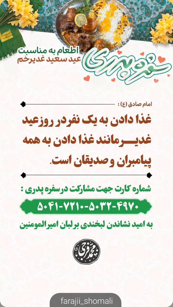  جدید ترین استوری اینستاگرام jahadi_shomali