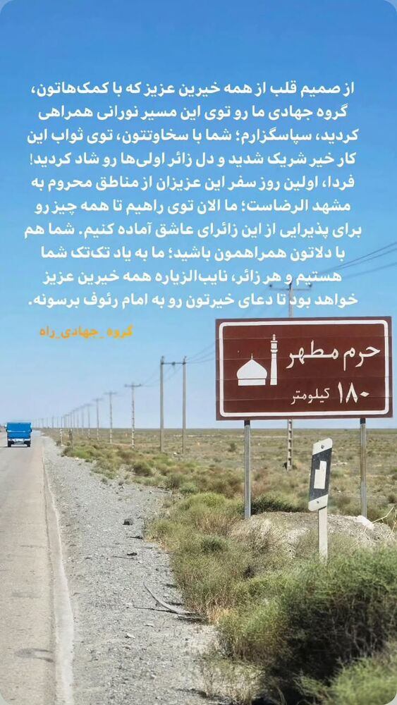  جدید ترین استوری اینستاگرام jahadi_shomali