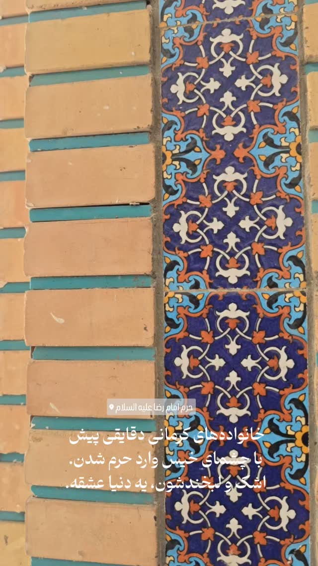  جدید ترین استوری اینستاگرام jahadi_shomali