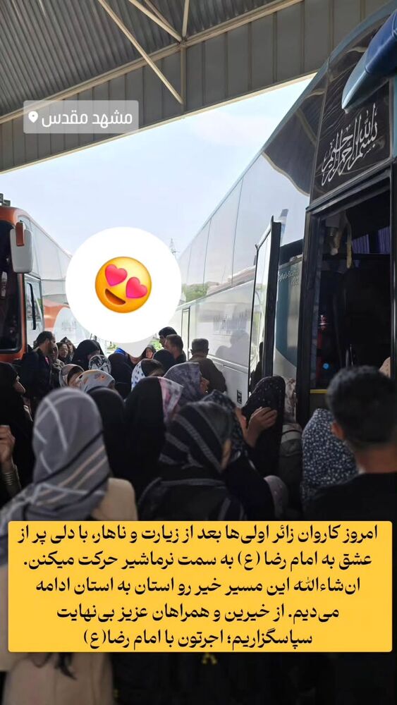  جدید ترین استوری اینستاگرام jahadi_shomali