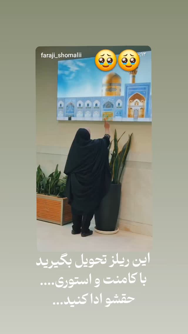  جدید ترین استوری اینستاگرام jahadi_shomali