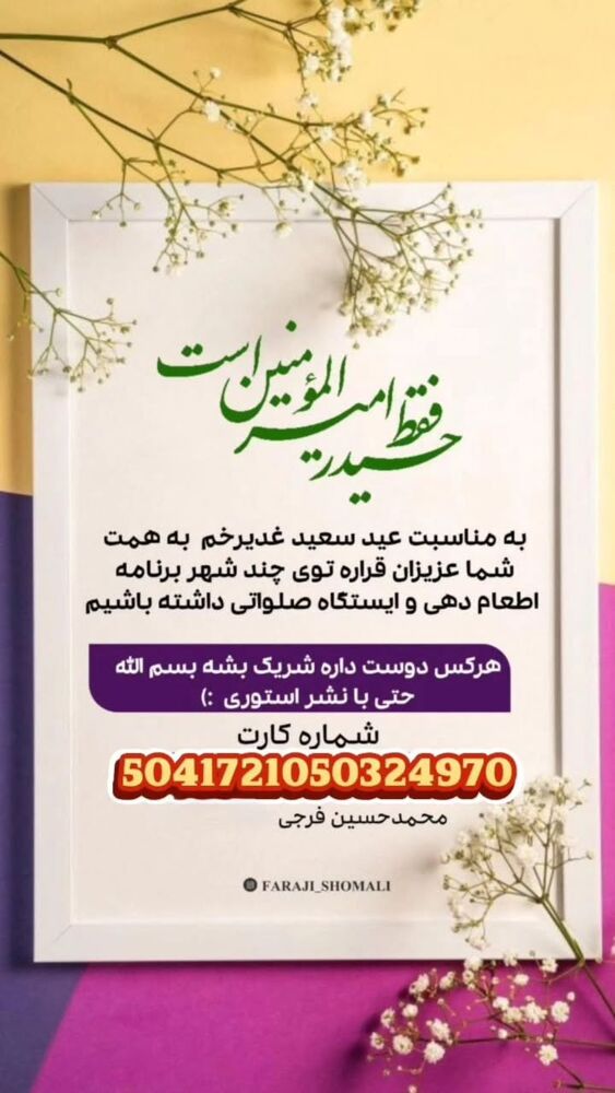  جدید ترین استوری اینستاگرام jahadi_shomali