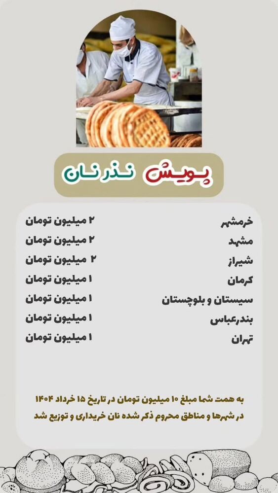  جدید ترین استوری اینستاگرام jahadi_shomali