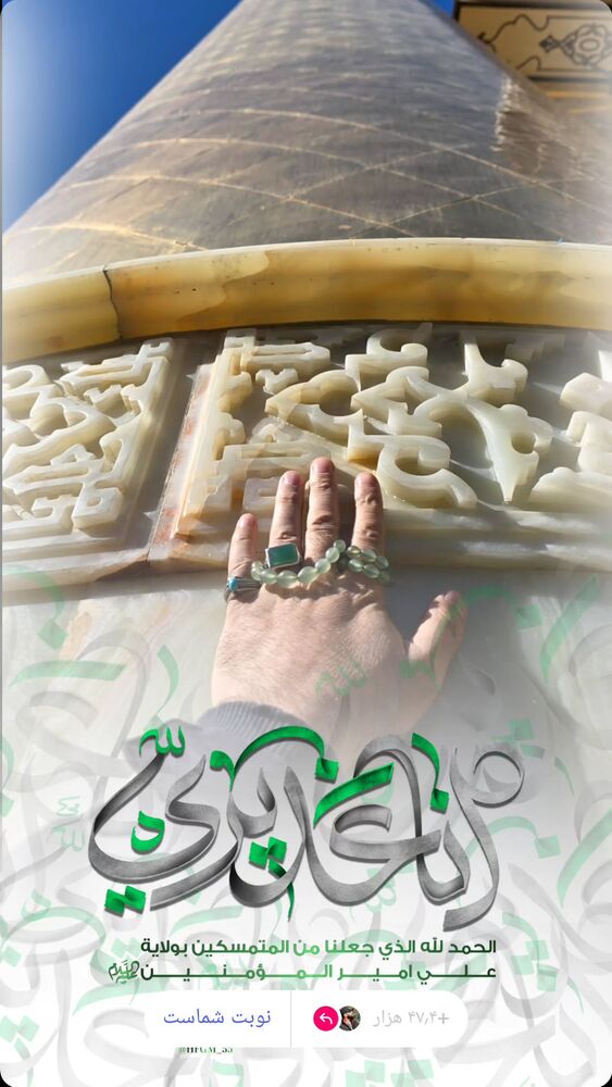  جدید ترین استوری اینستاگرام jahadi_shomali