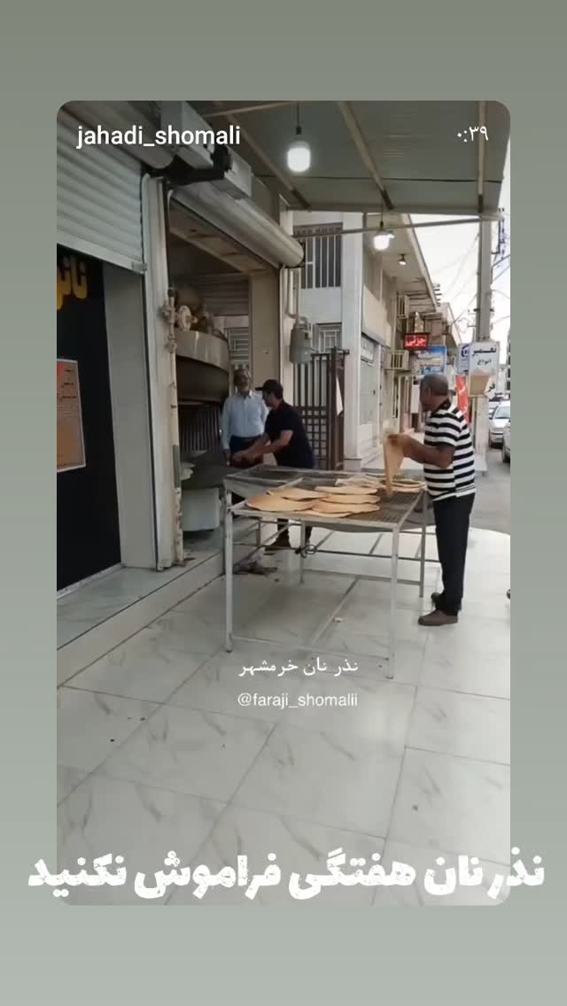  جدید ترین استوری اینستاگرام jahadi_shomali