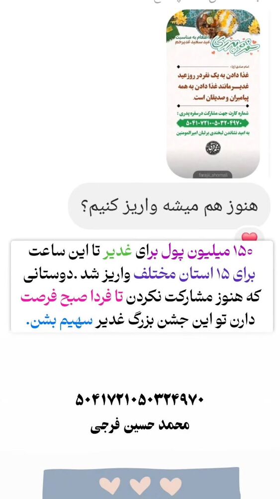  جدید ترین استوری اینستاگرام jahadi_shomali