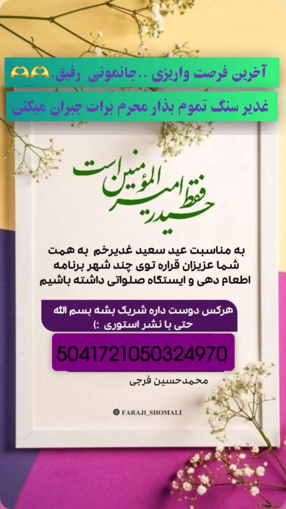  جدید ترین استوری اینستاگرام jahadi_shomali