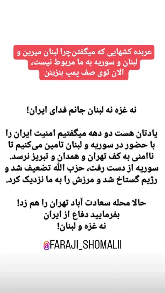  جدید ترین استوری اینستاگرام jahadi_shomali
