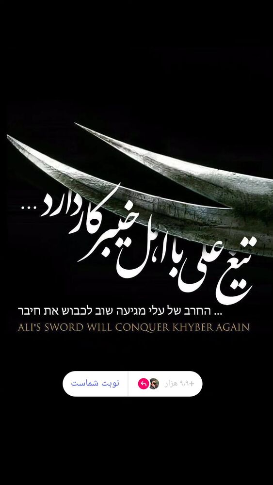  جدید ترین استوری اینستاگرام jahadi_shomali