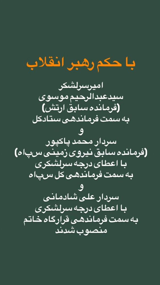  جدید ترین استوری اینستاگرام jahadi_shomali