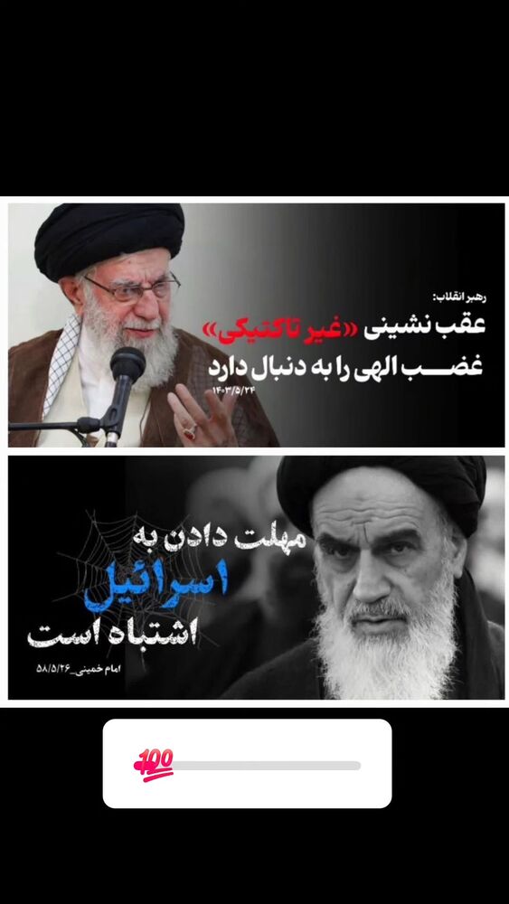  جدید ترین استوری اینستاگرام jahadi_shomali