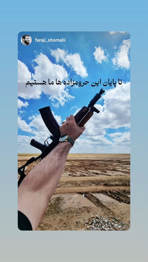  جدید ترین استوری اینستاگرام jahadi_shomali